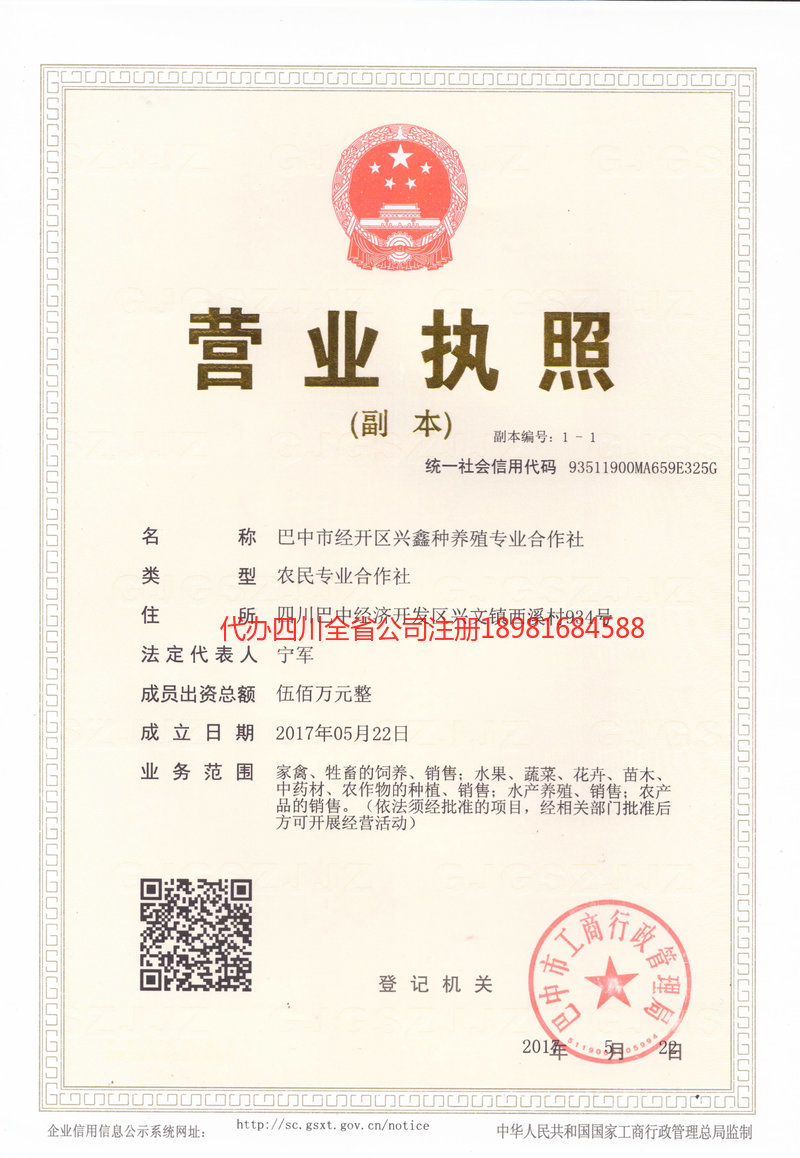 昌都昌都兴鑫种养殖专业合作社